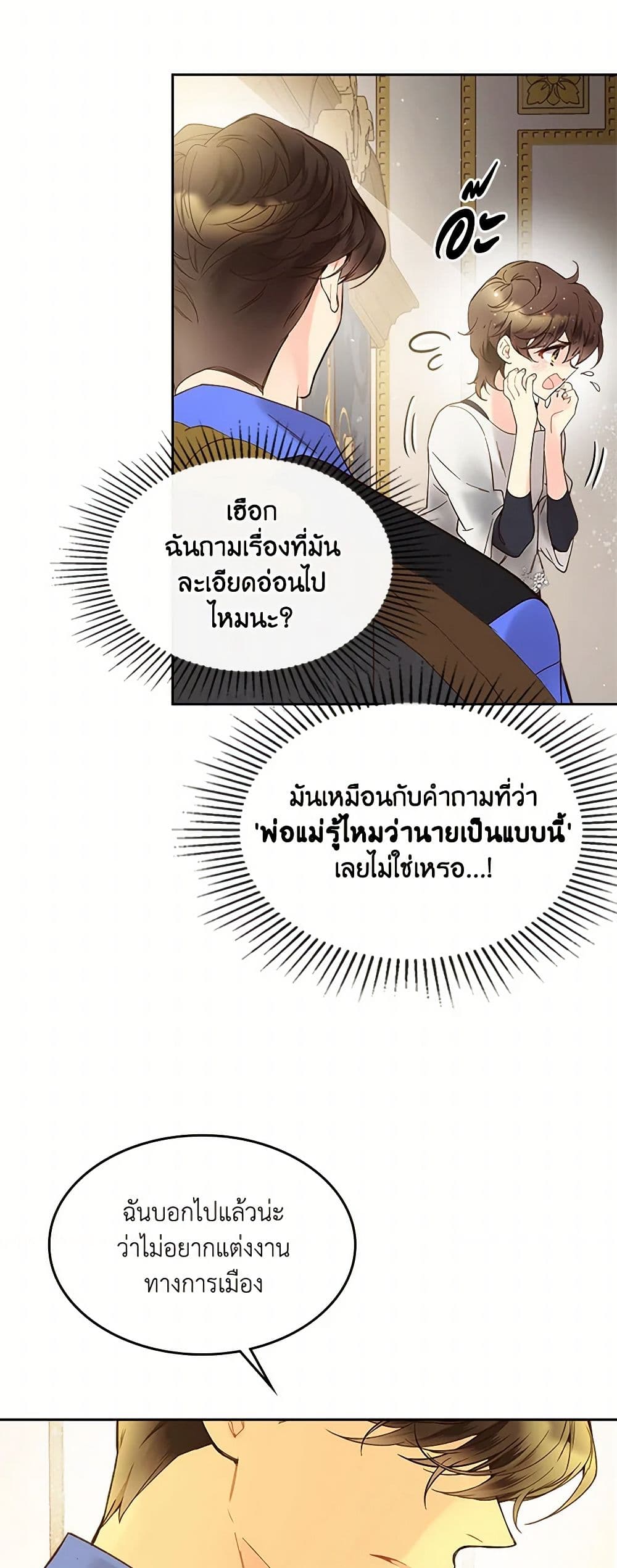 Beatrice page 35