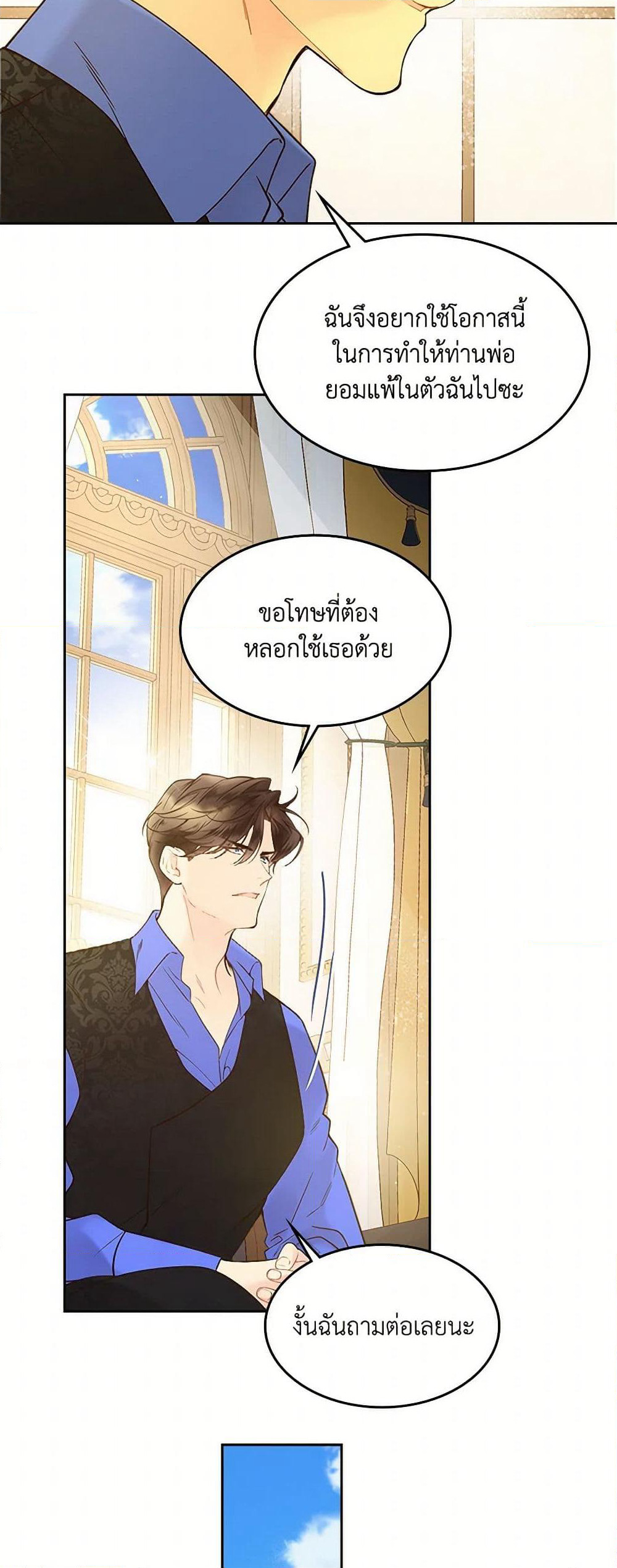 Beatrice page 36