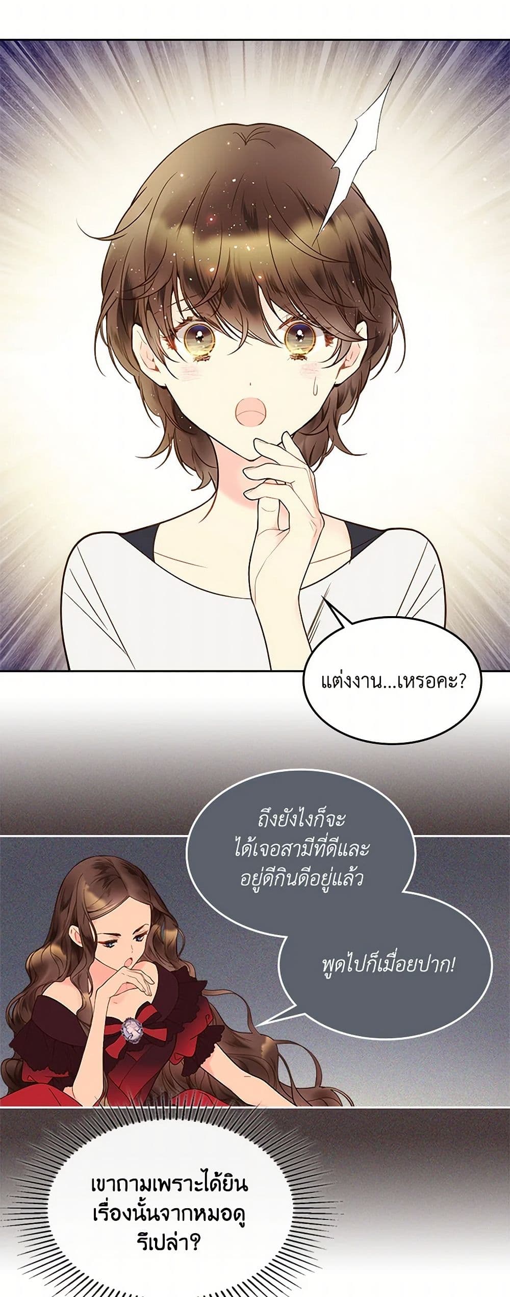 Beatrice page 39
