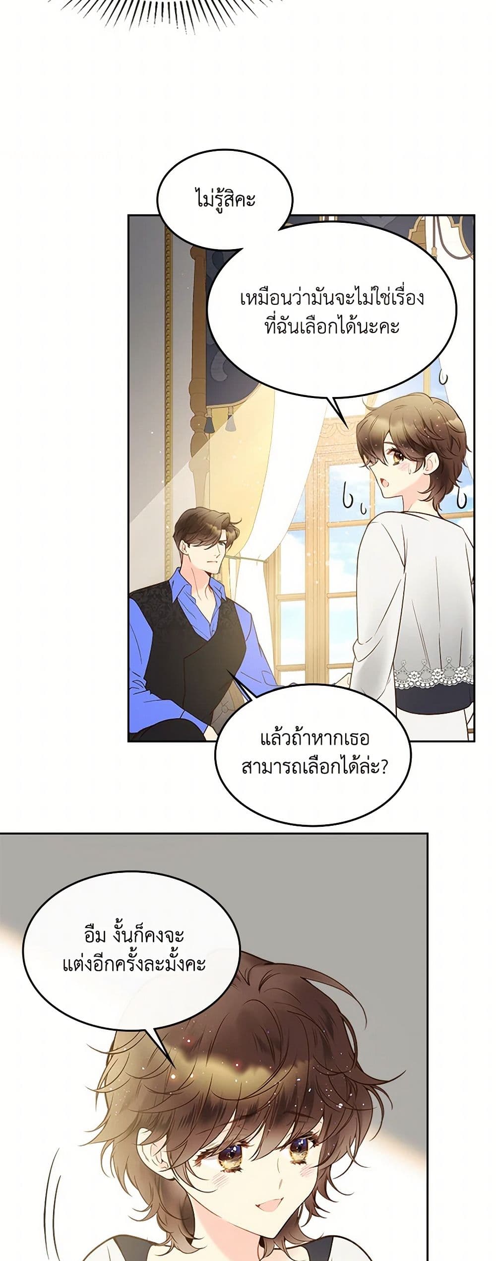 Beatrice page 40