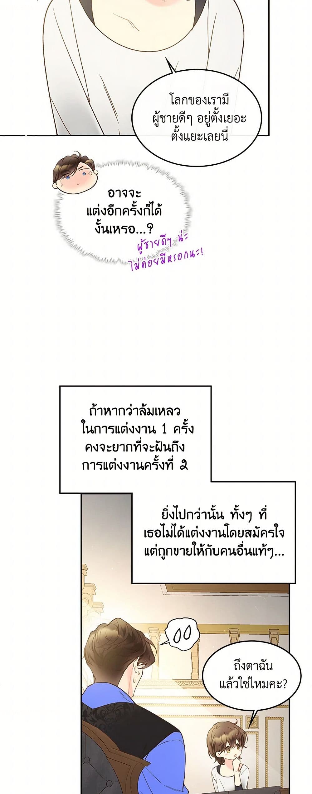Beatrice page 41