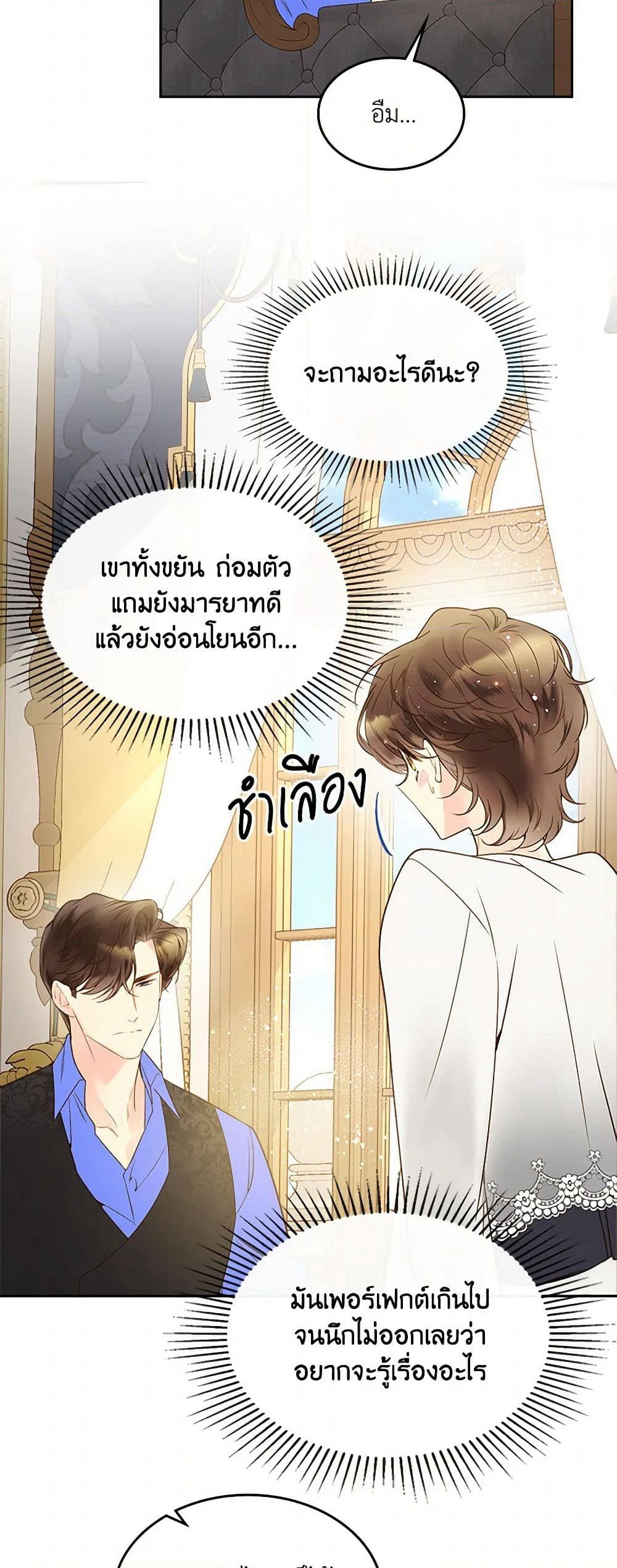 Beatrice page 42