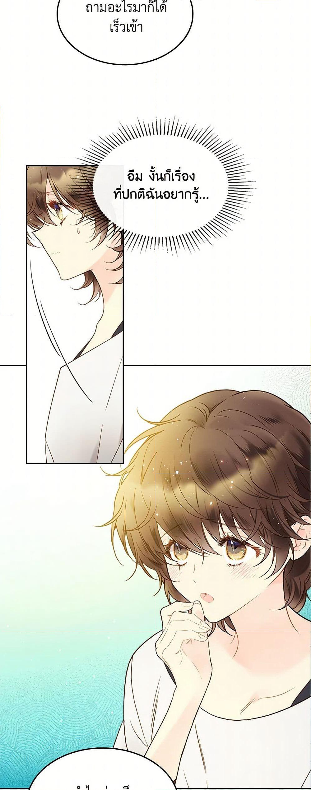 Beatrice page 43