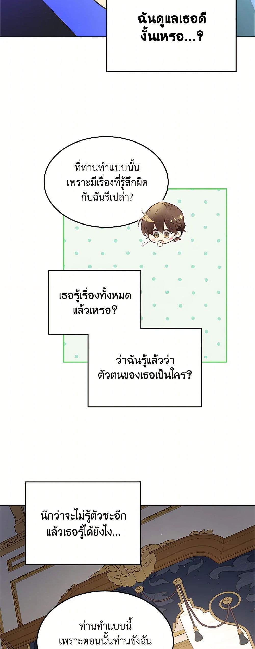 Beatrice page 45