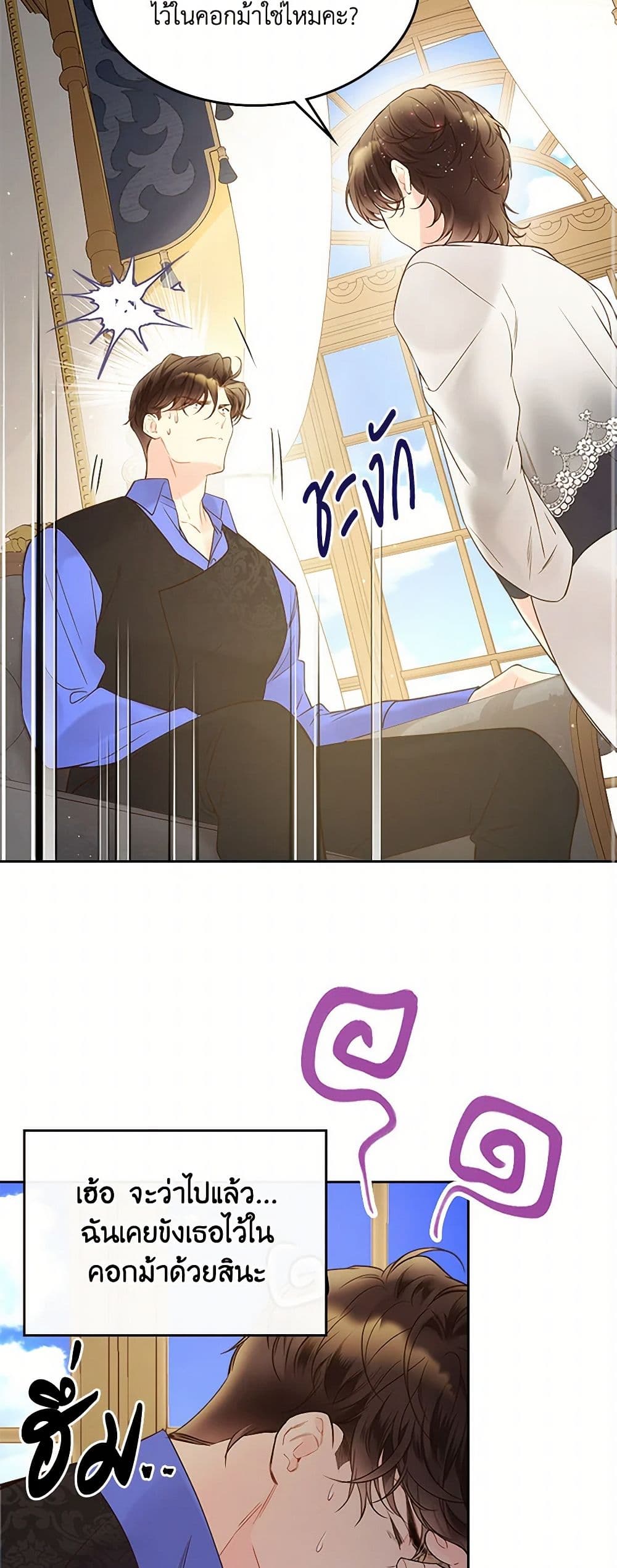 Beatrice page 46