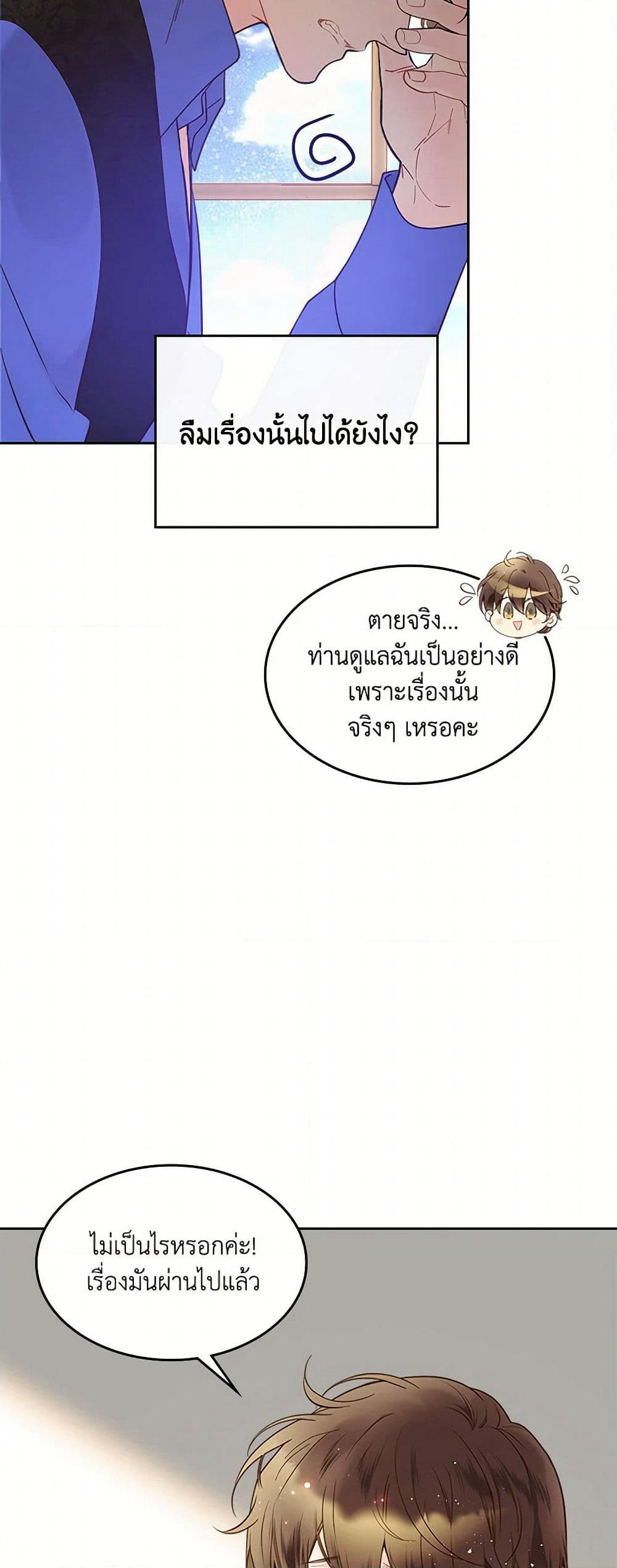 Beatrice page 47