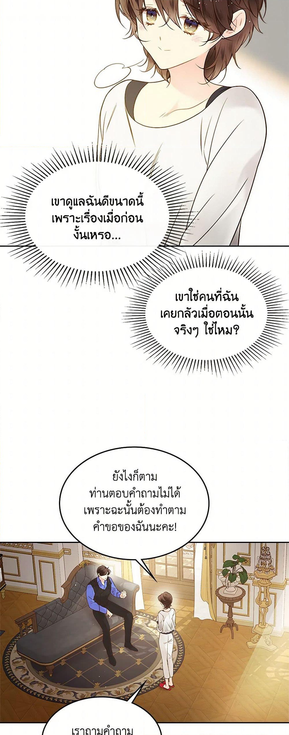 Beatrice page 48