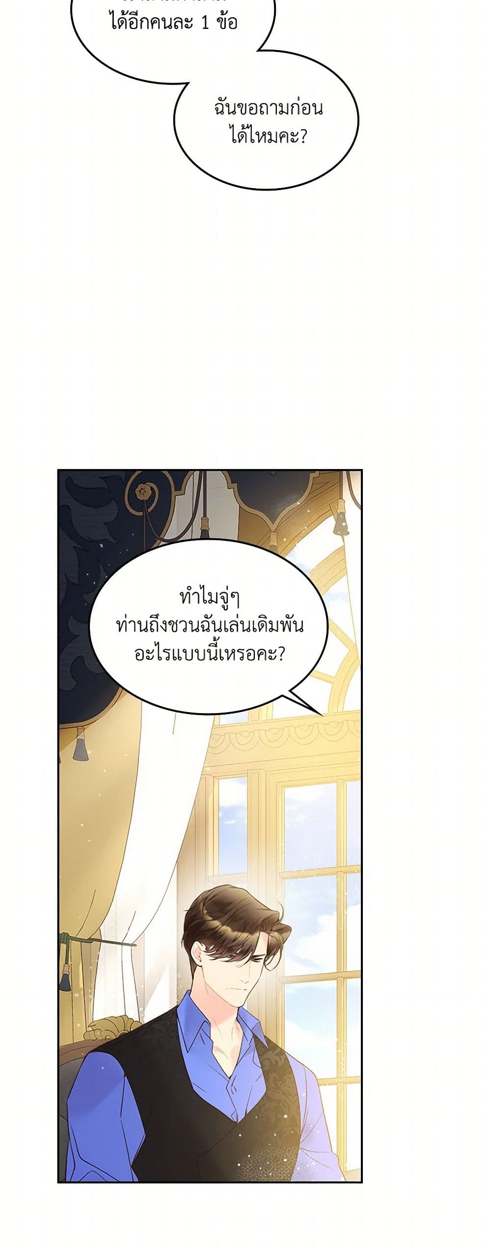 Beatrice page 49