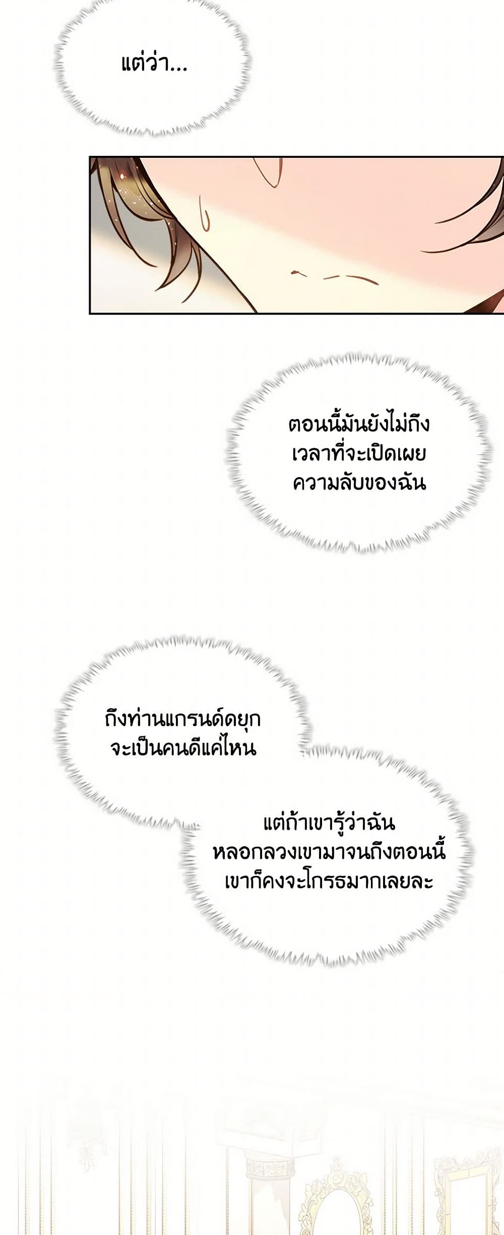 Beatrice page 4