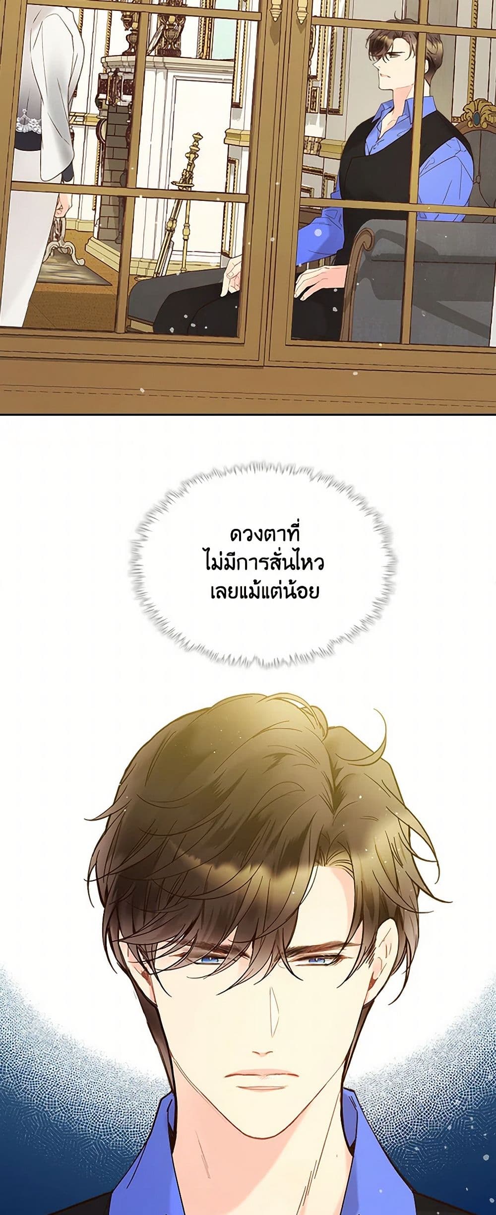 Beatrice page 9