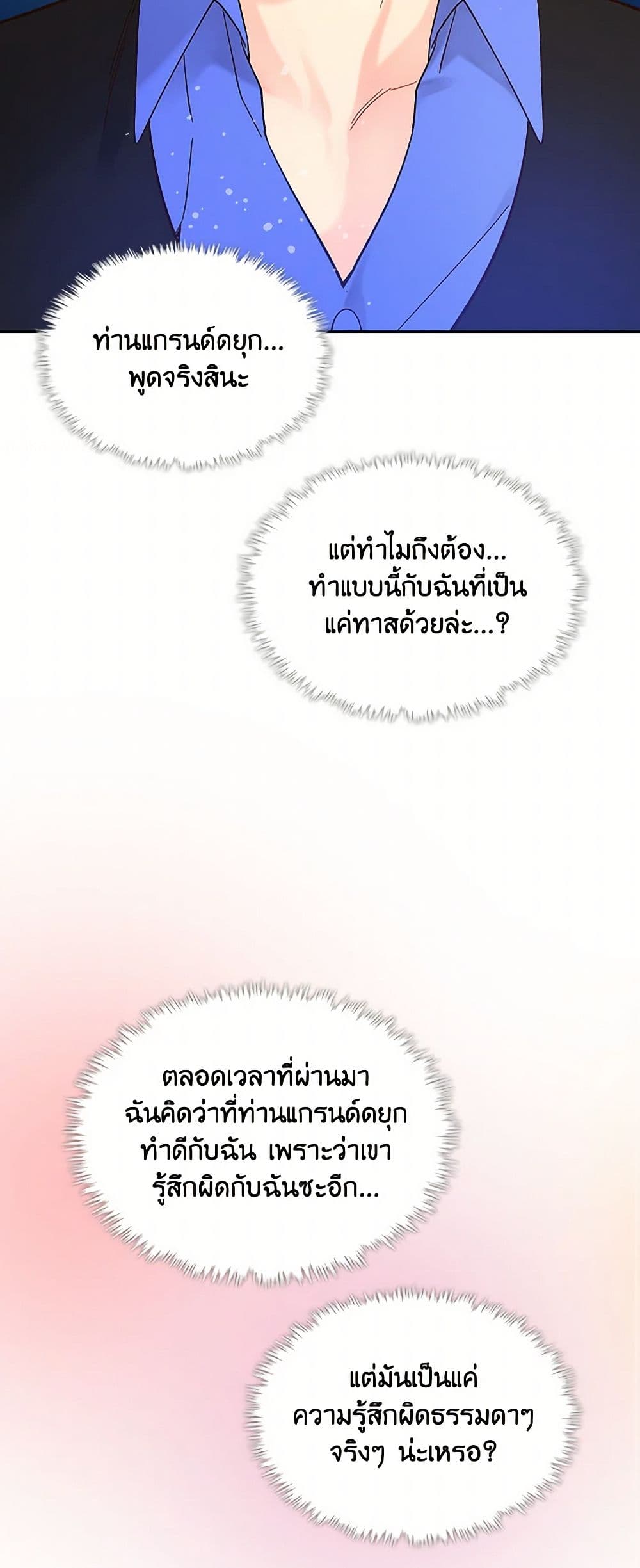 Beatrice page 10