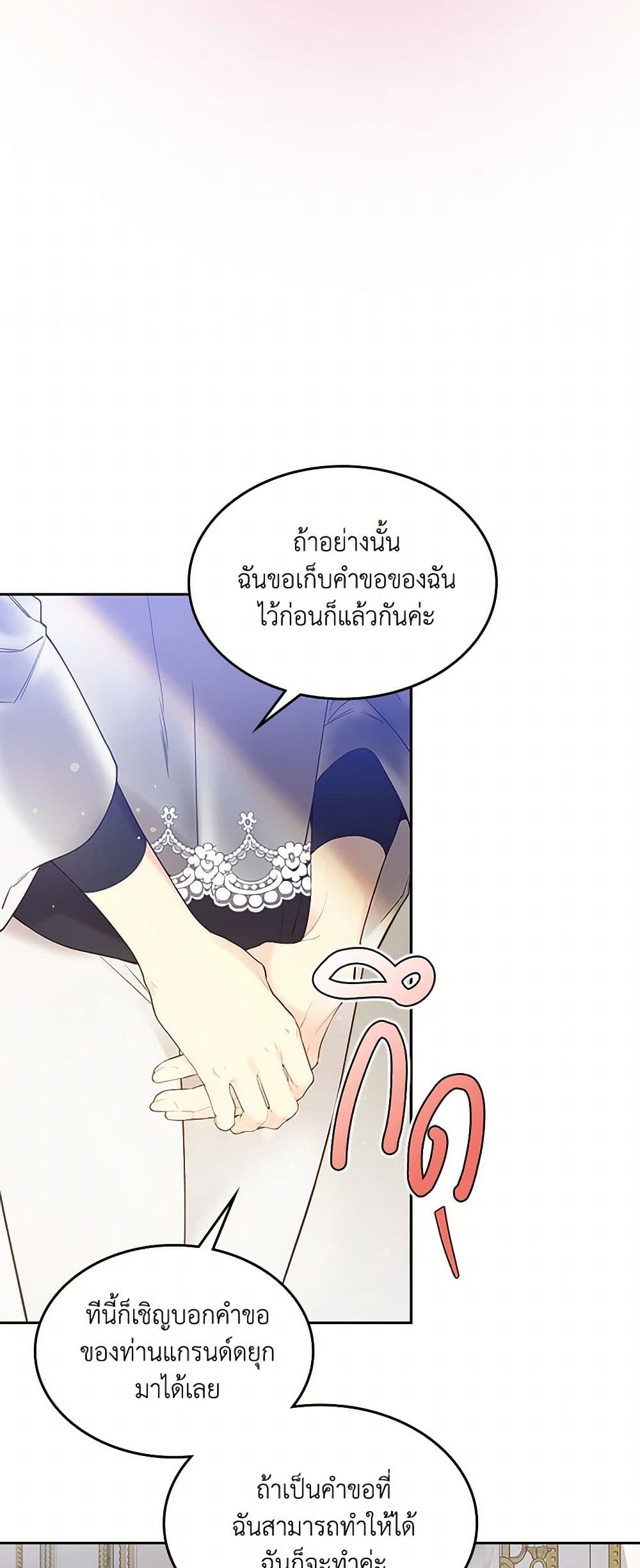Beatrice page 11