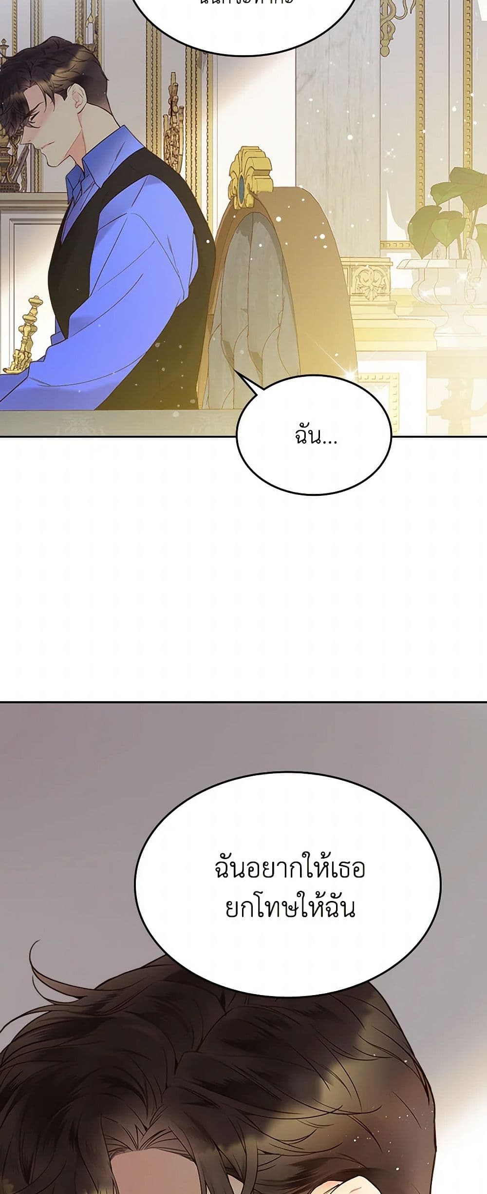 Beatrice page 12