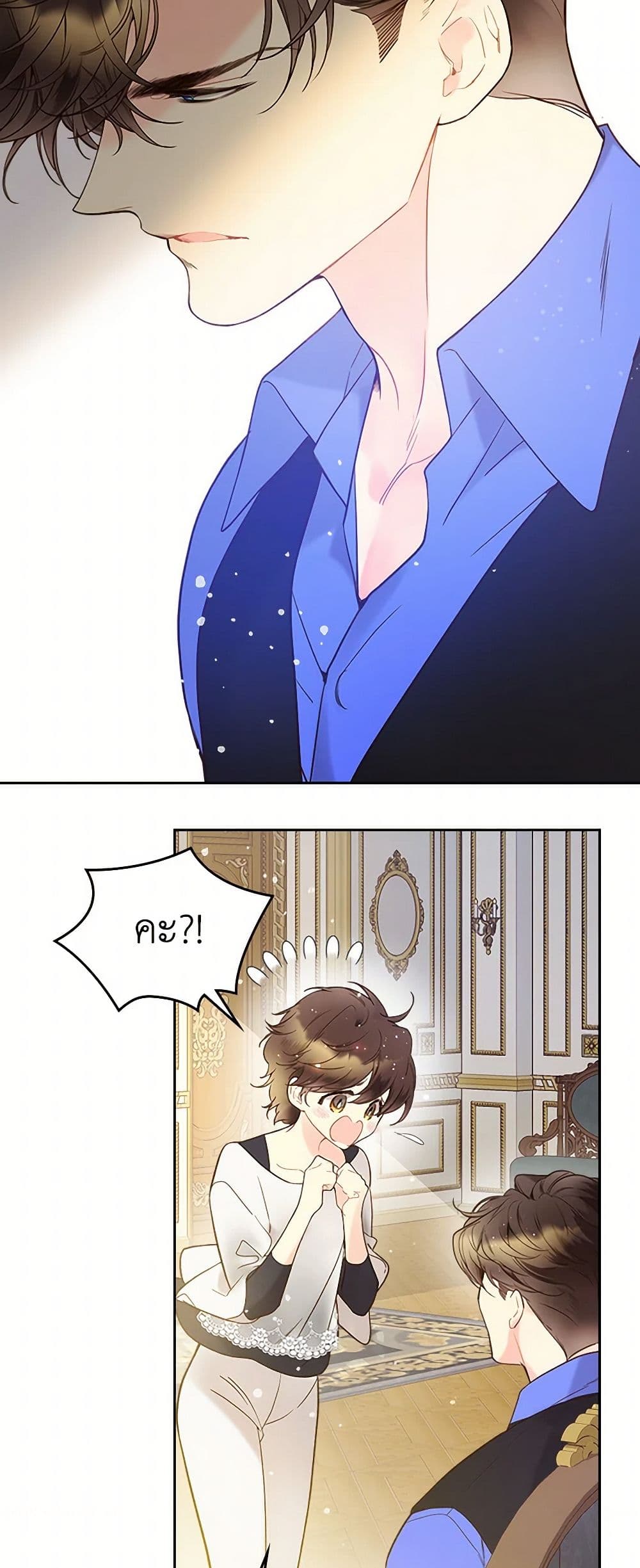 Beatrice page 13