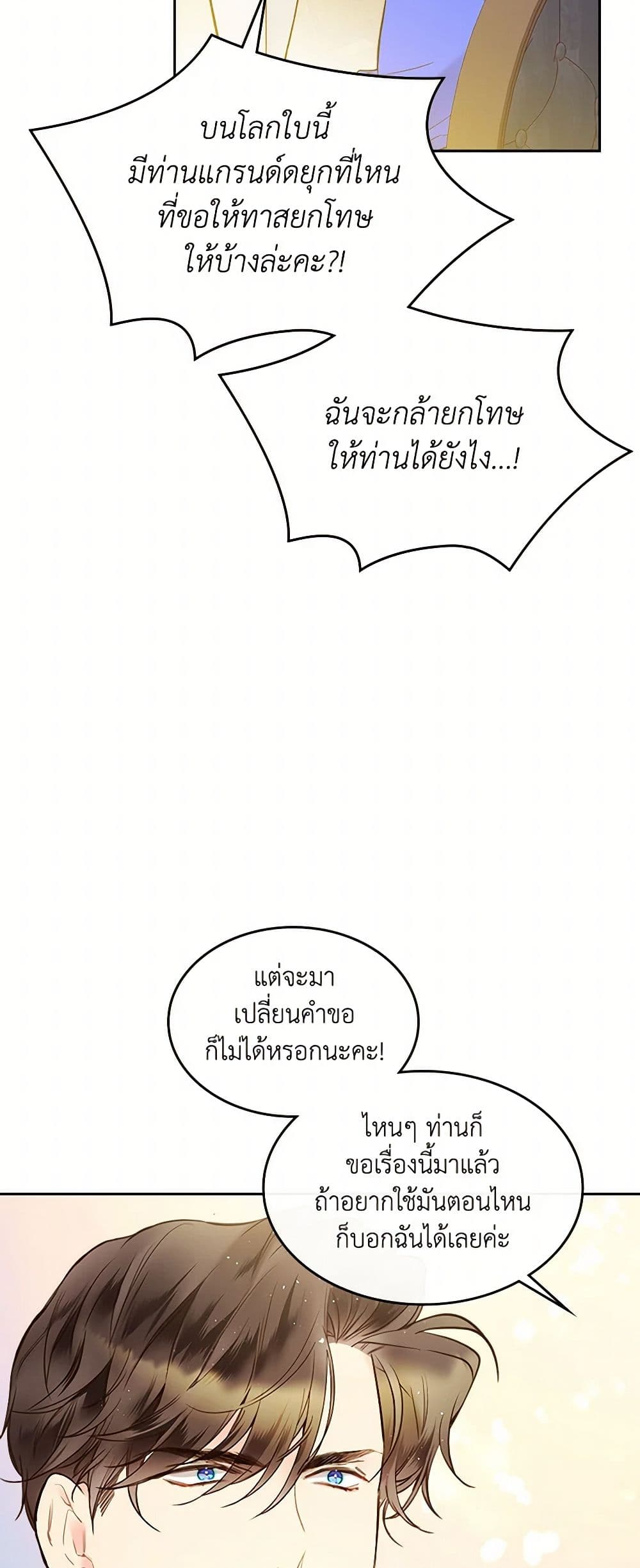 Beatrice page 14