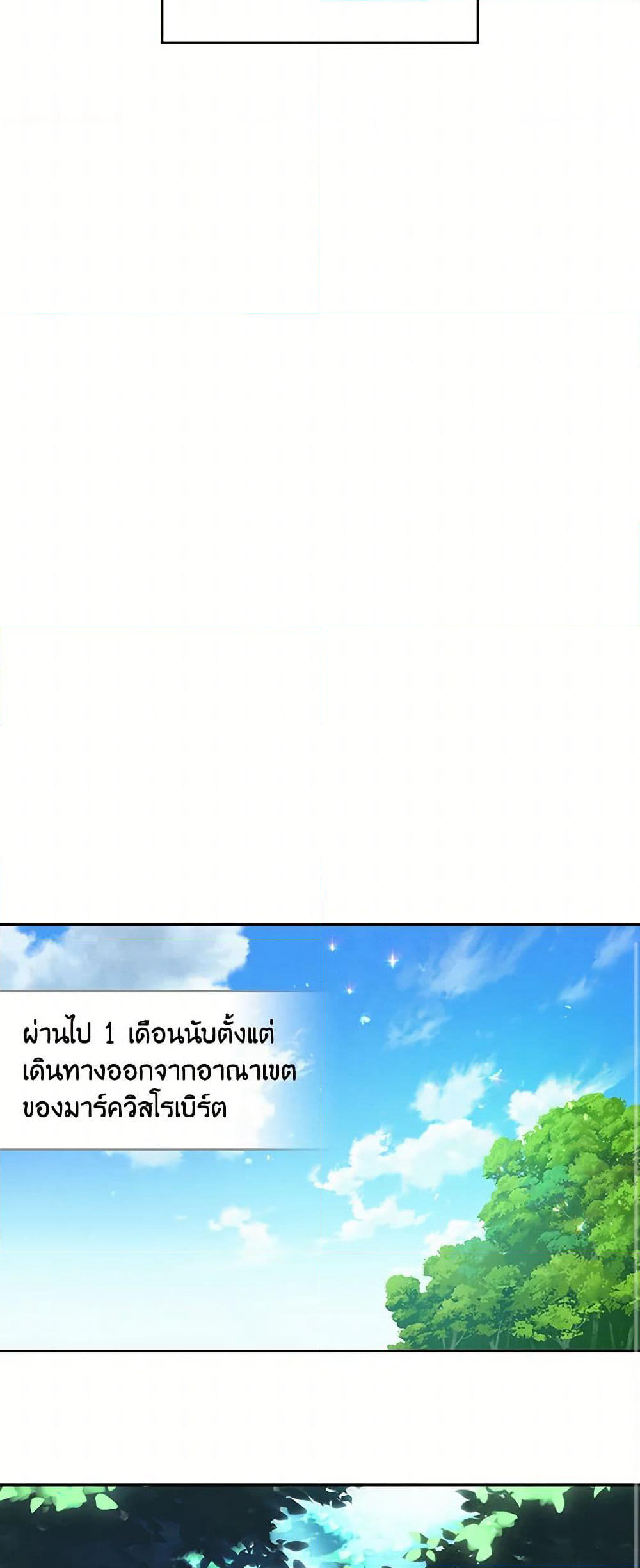 Beatrice page 18