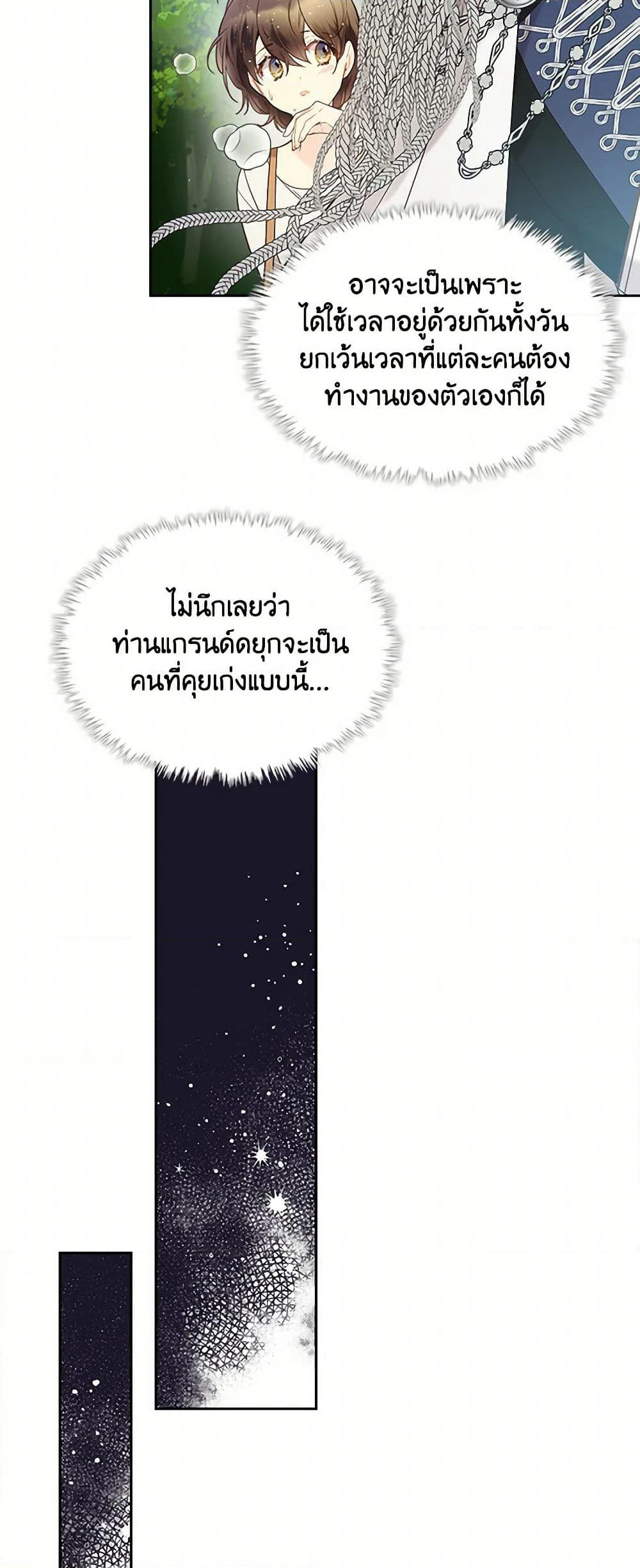 Beatrice page 22