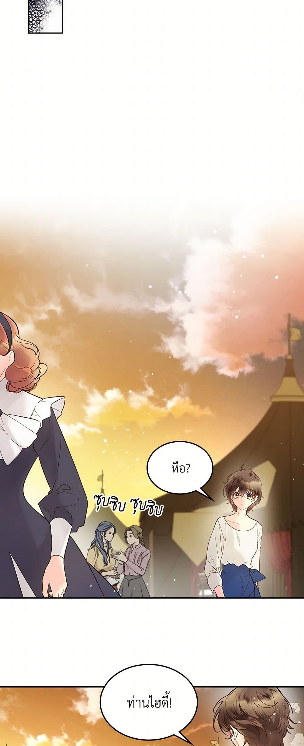 Beatrice page 23