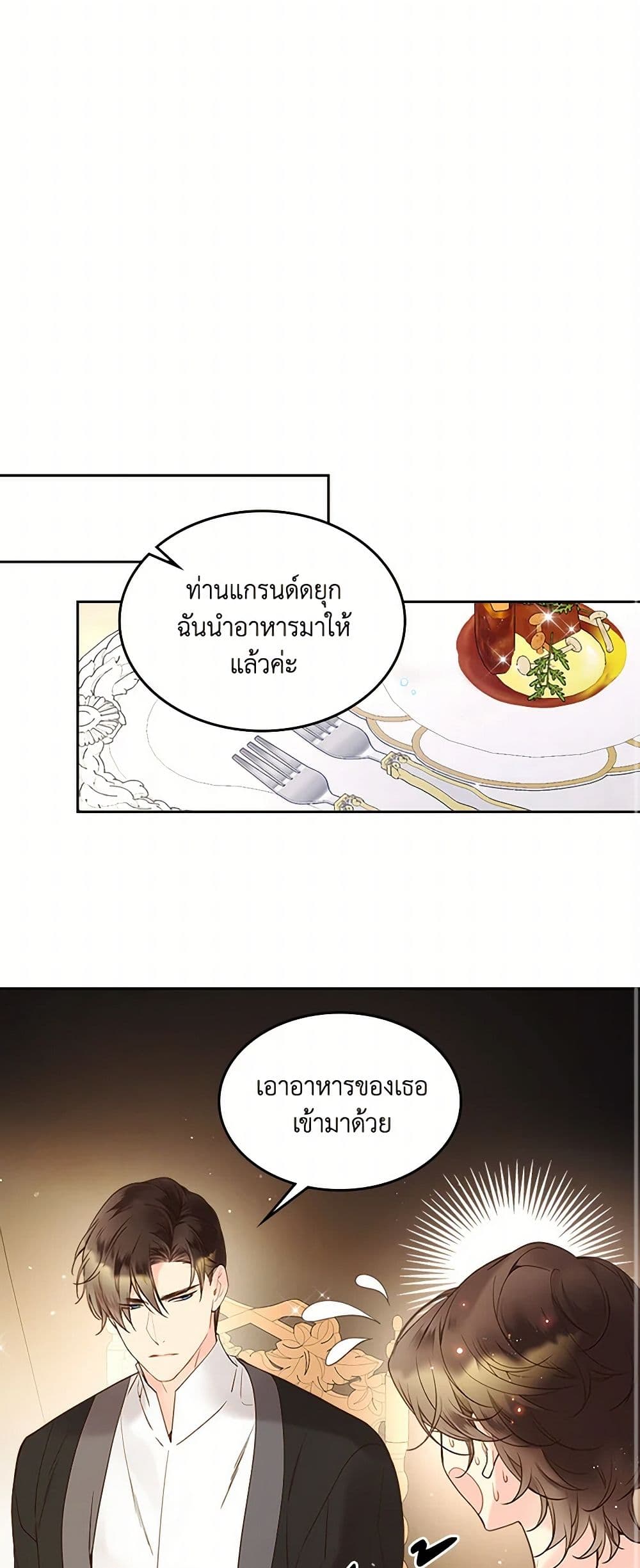 Beatrice page 28