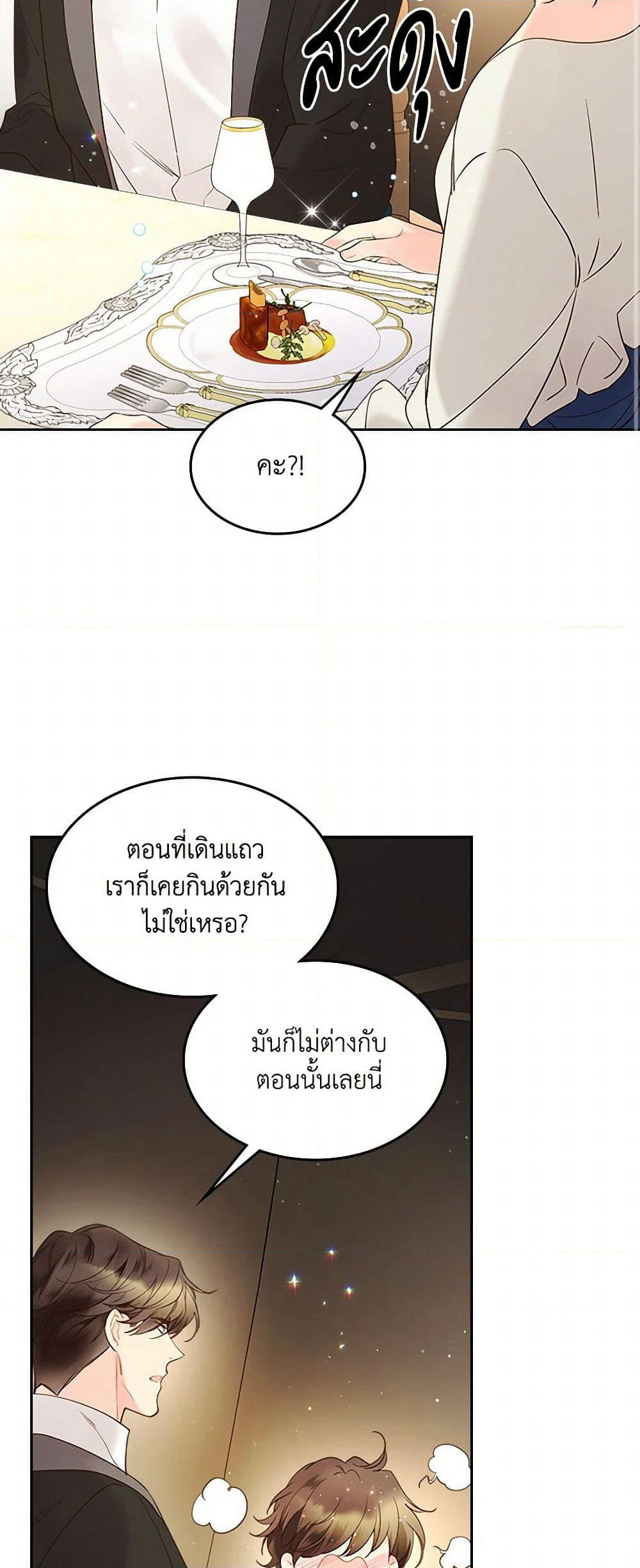 Beatrice page 29