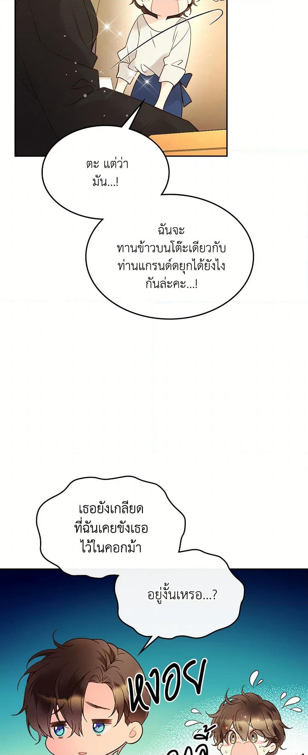 Beatrice page 30
