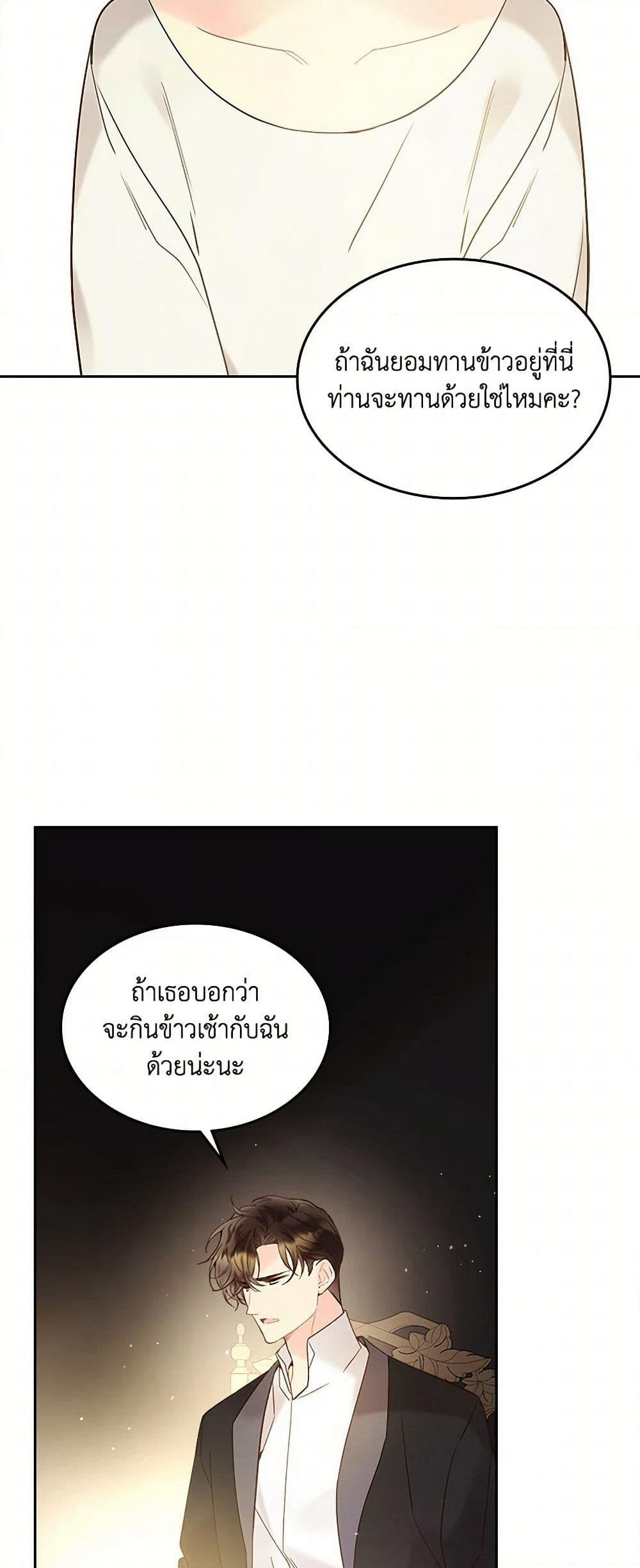 Beatrice page 35