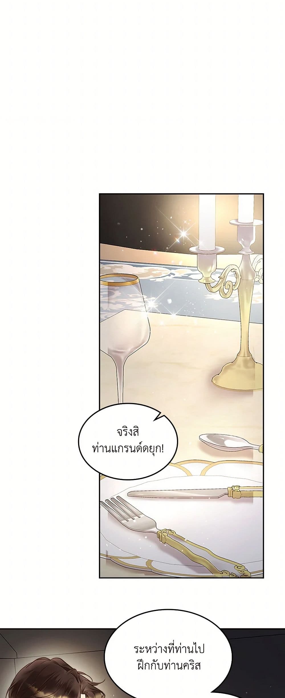 Beatrice page 42