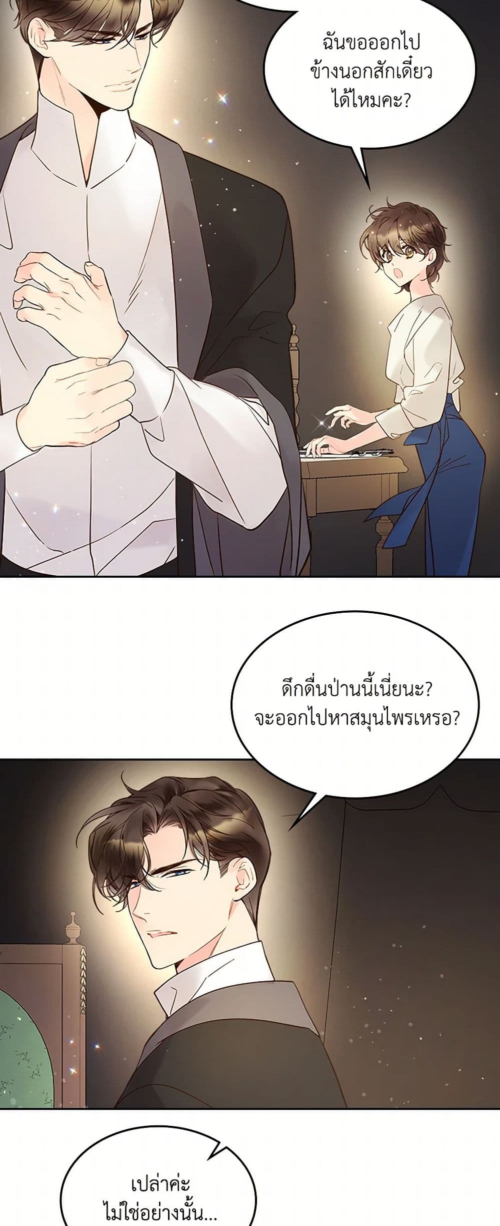 Beatrice page 43