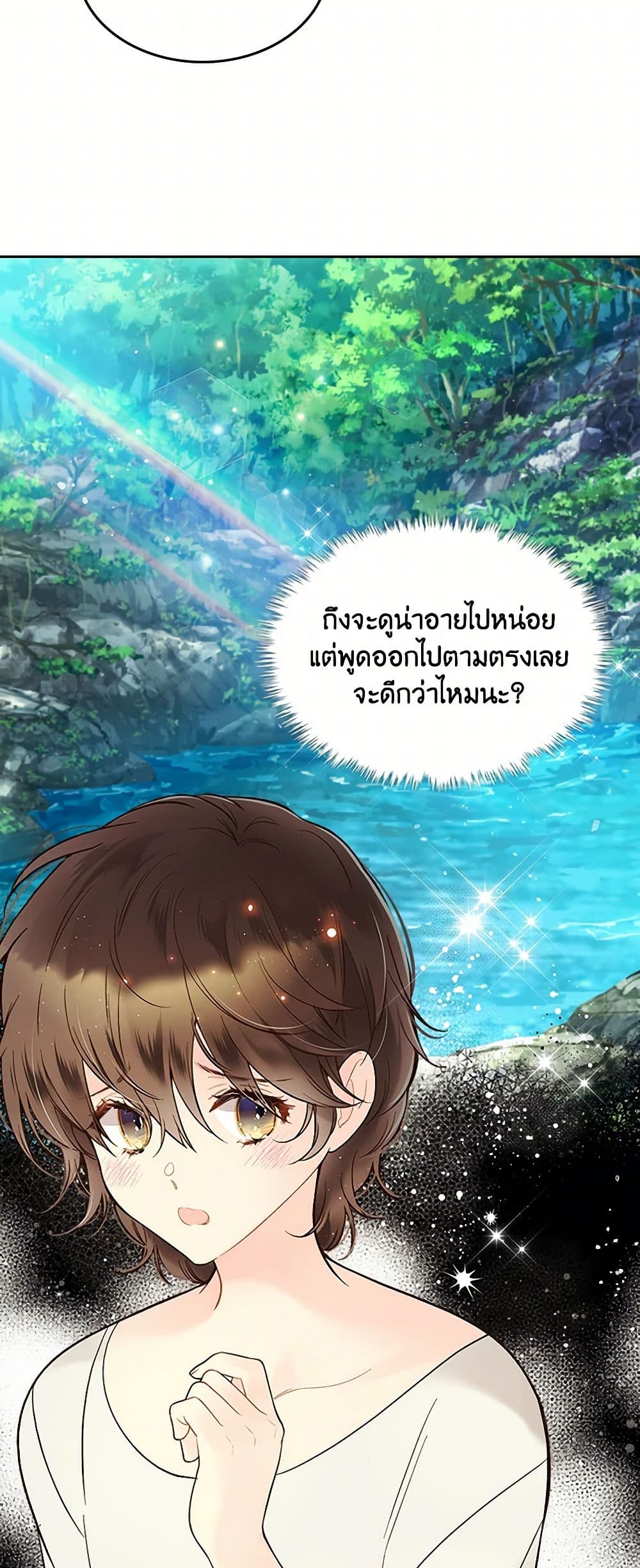 Beatrice page 44