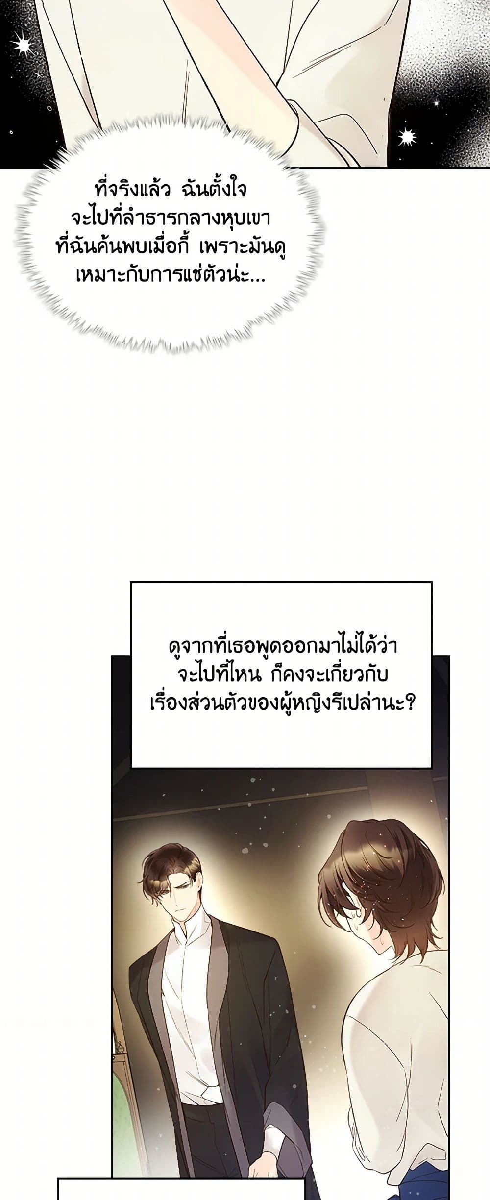 Beatrice page 45
