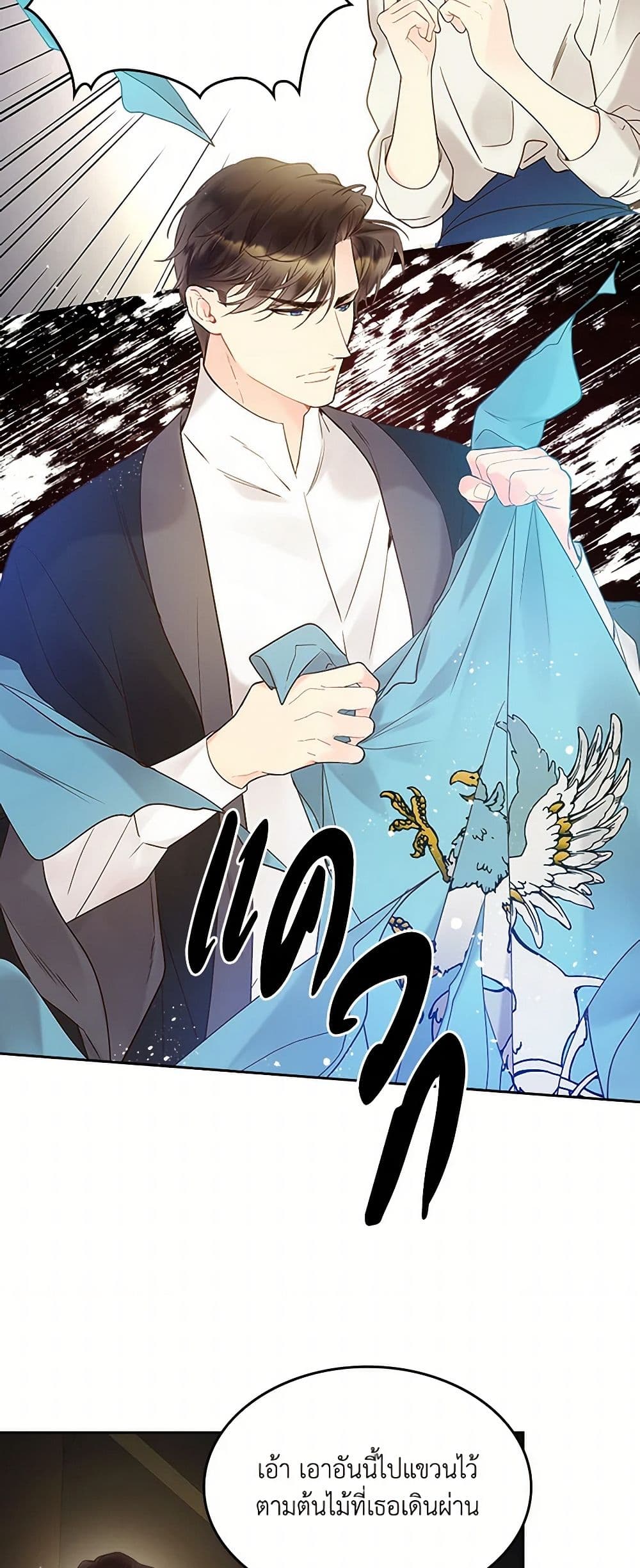 Beatrice page 47