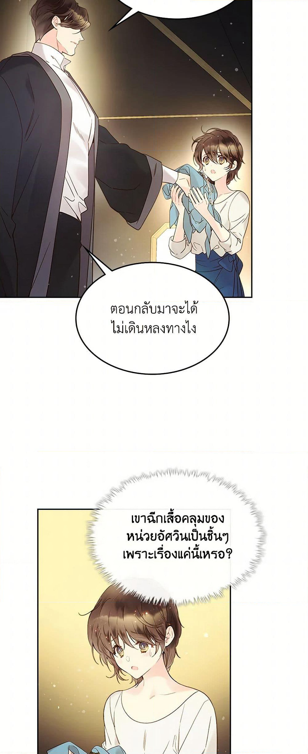 Beatrice page 48