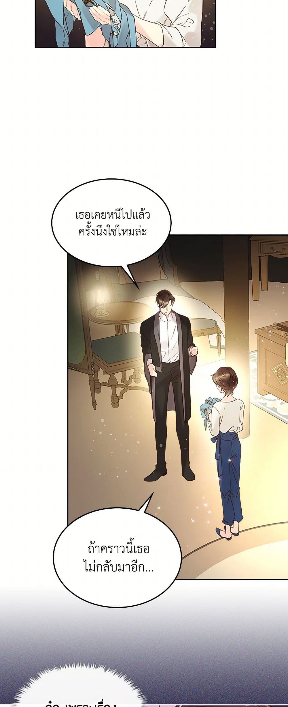 Beatrice page 49