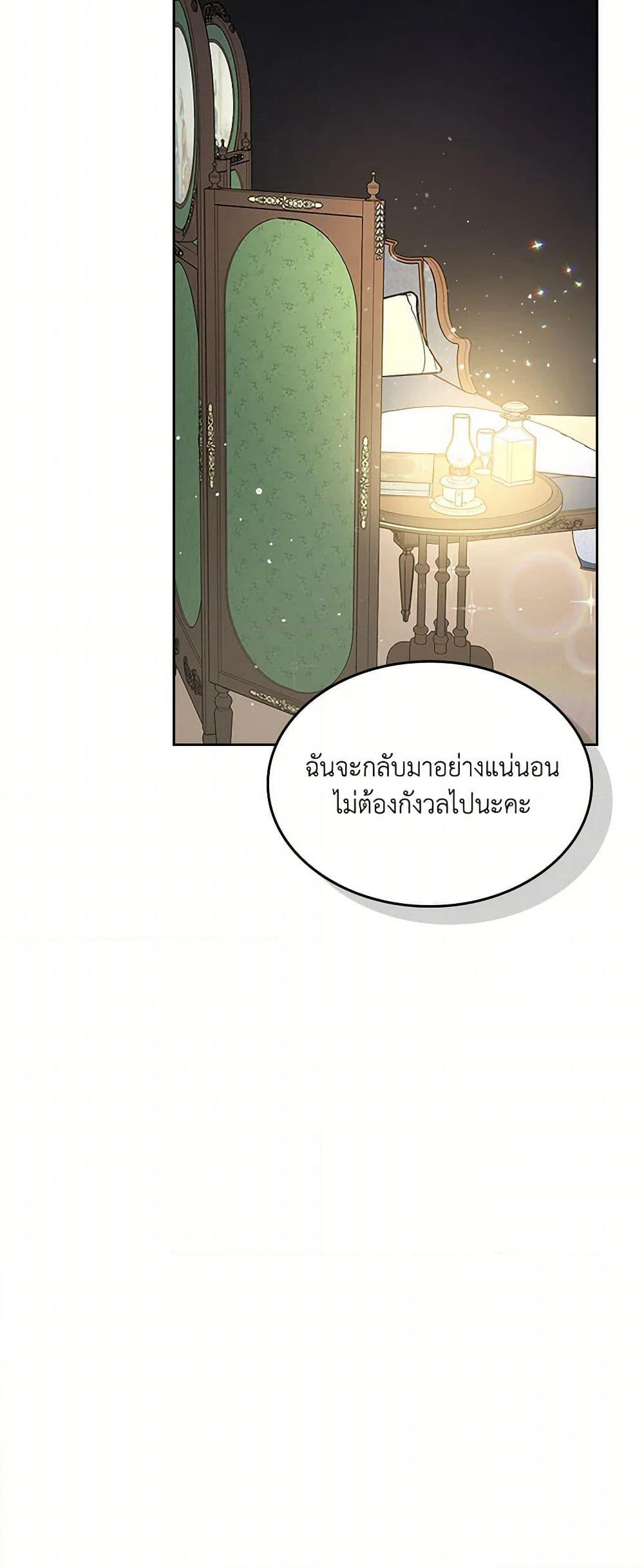 Beatrice page 51