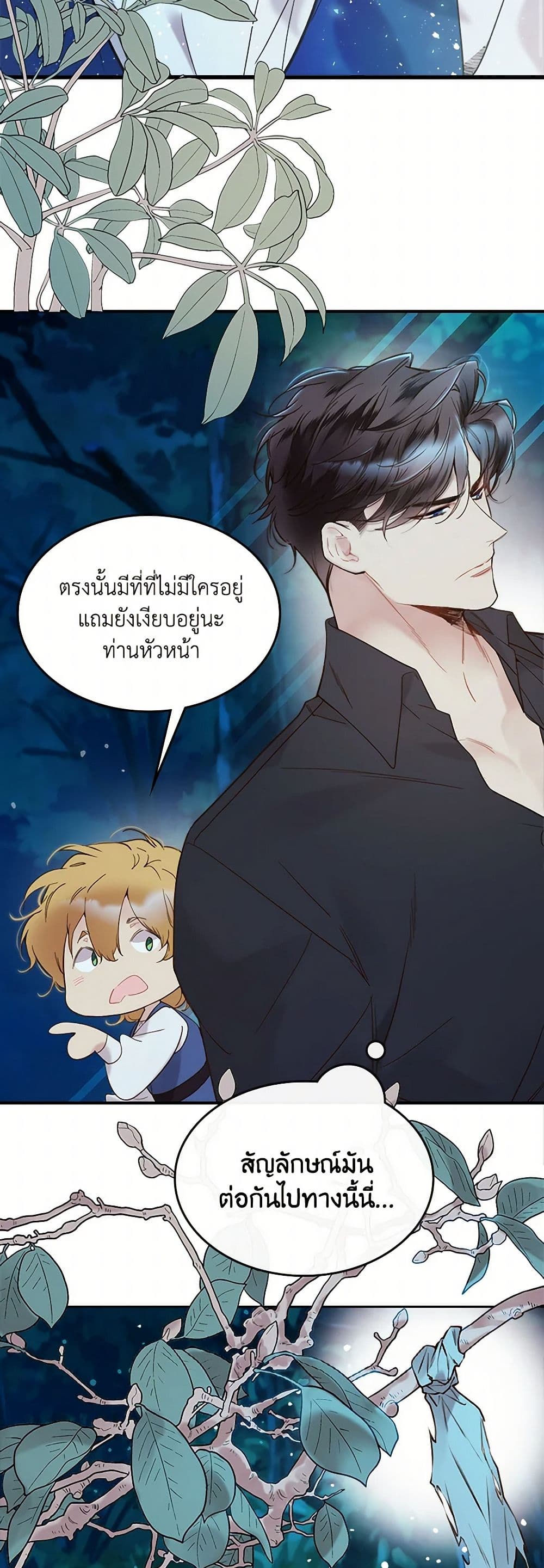 Beatrice page 3
