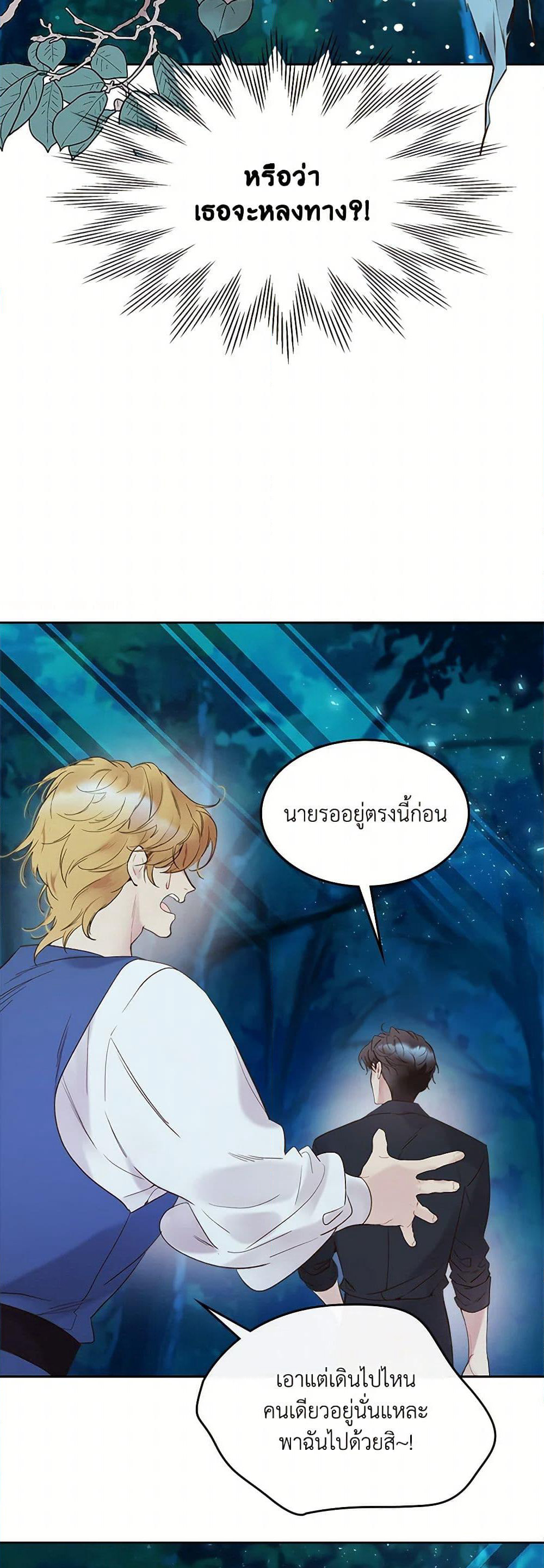 Beatrice page 4