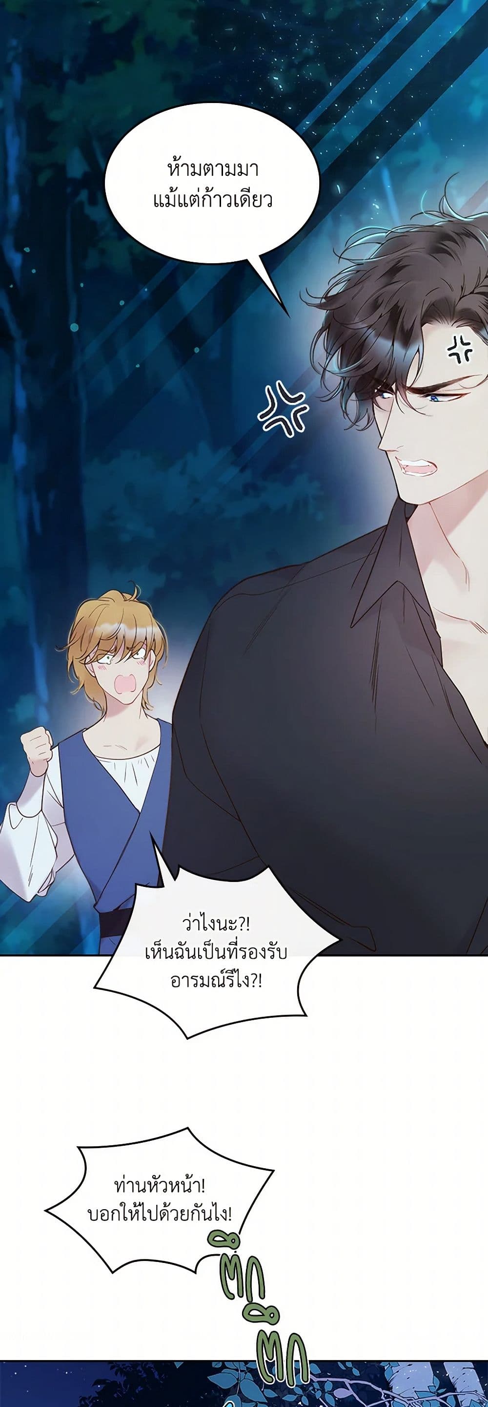 Beatrice page 5