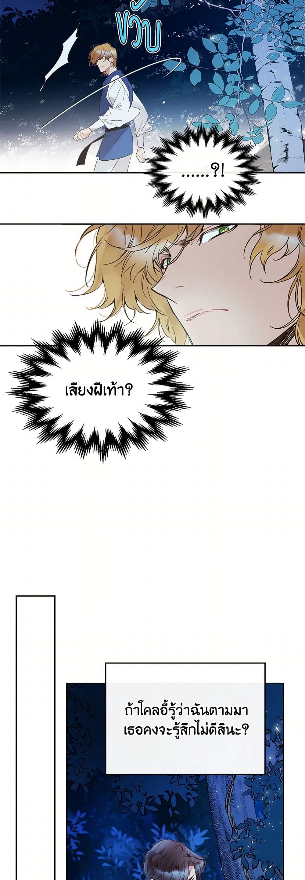Beatrice page 6