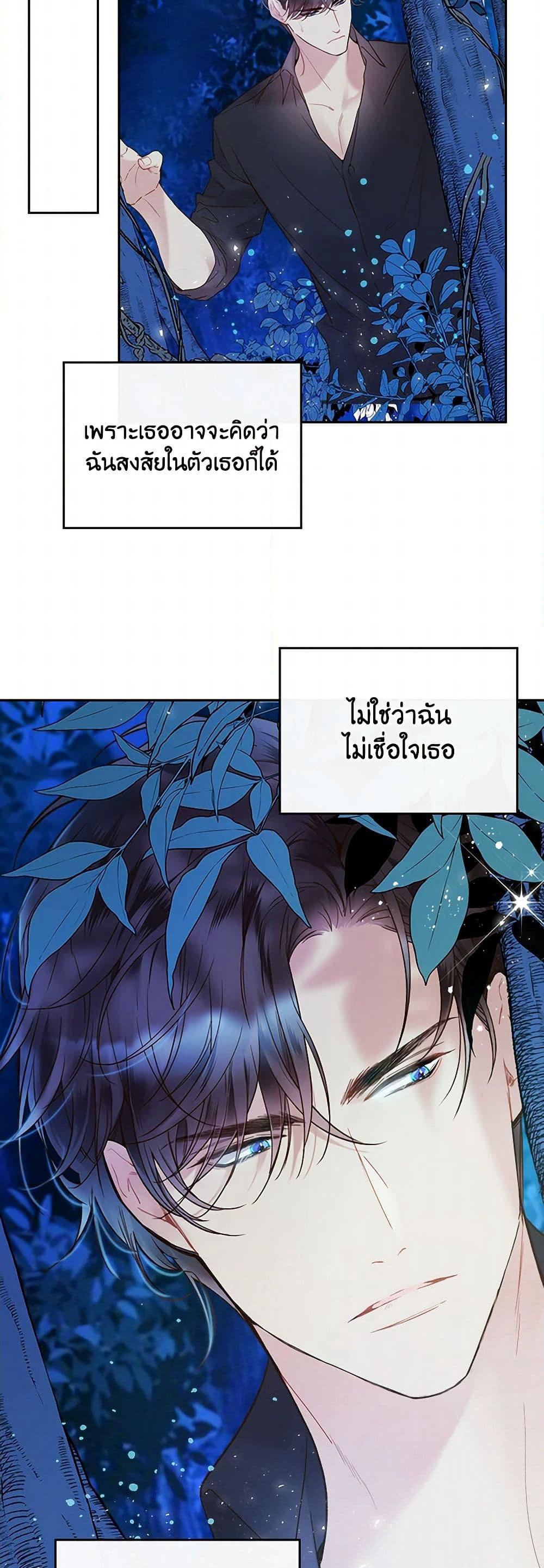 Beatrice page 7