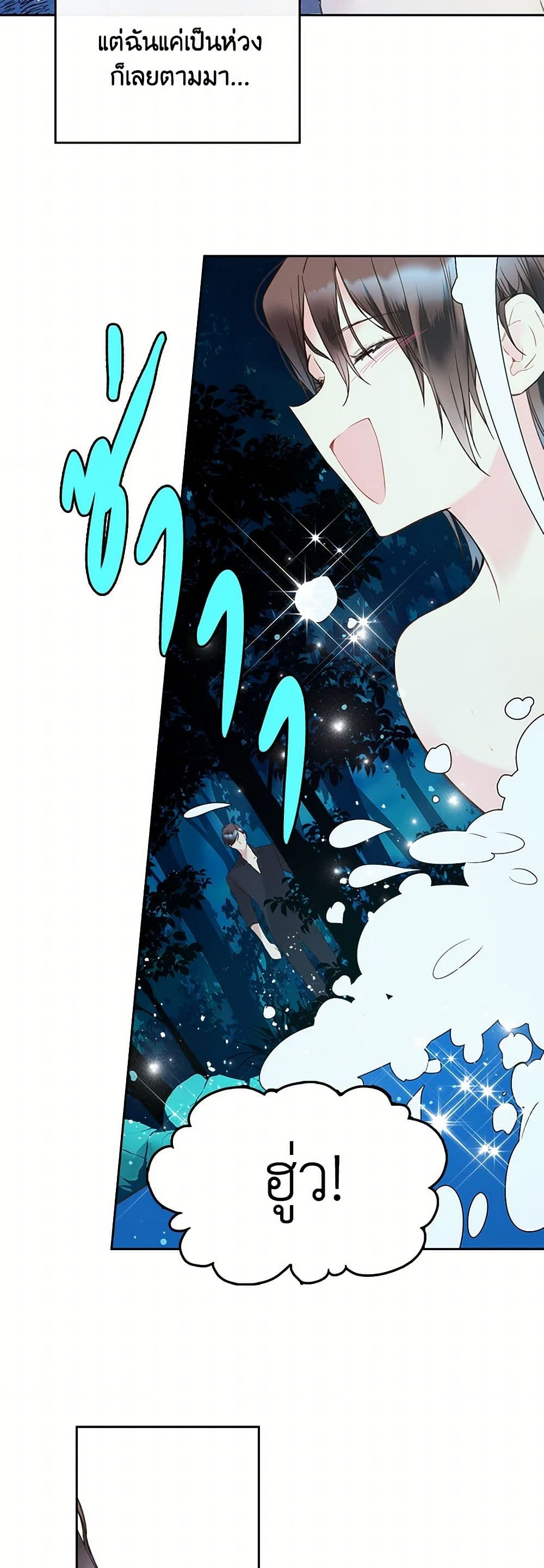 Beatrice page 8