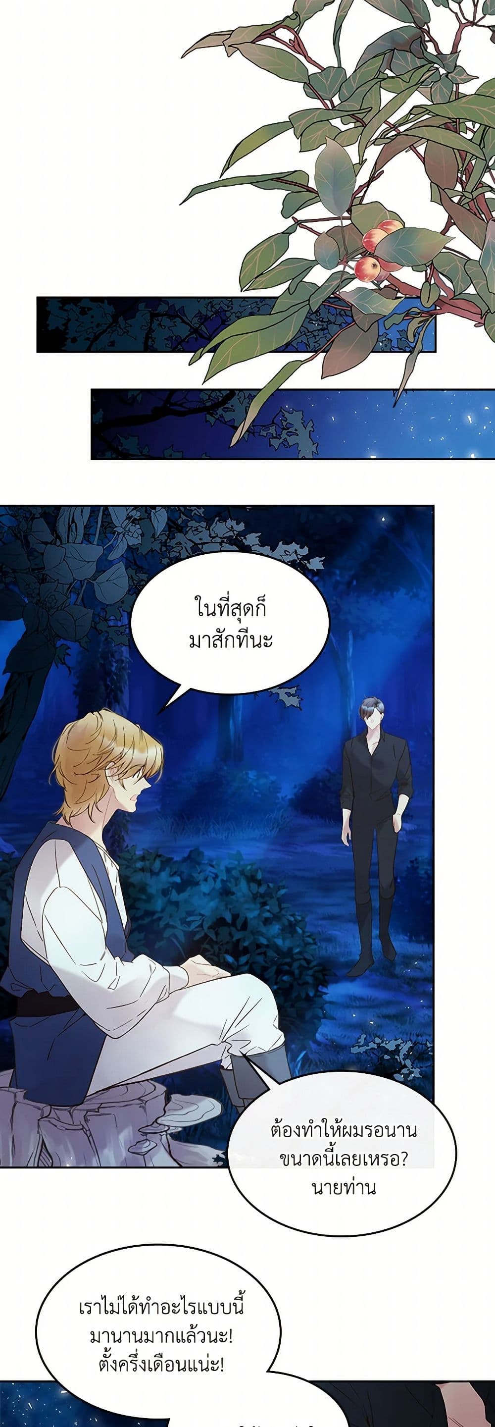 Beatrice page 18