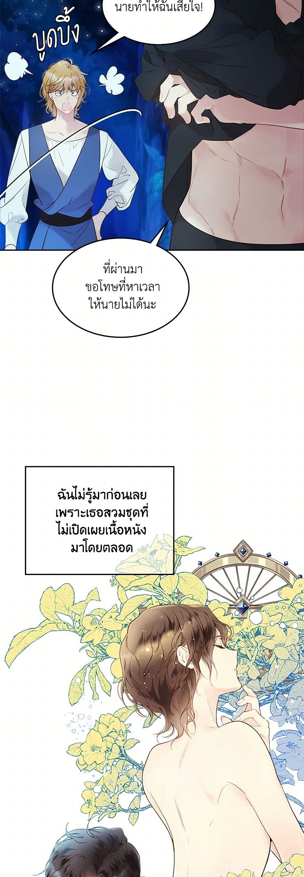 Beatrice page 19