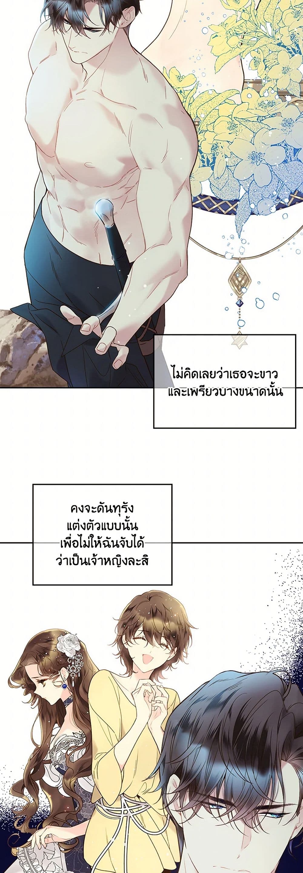 Beatrice page 20