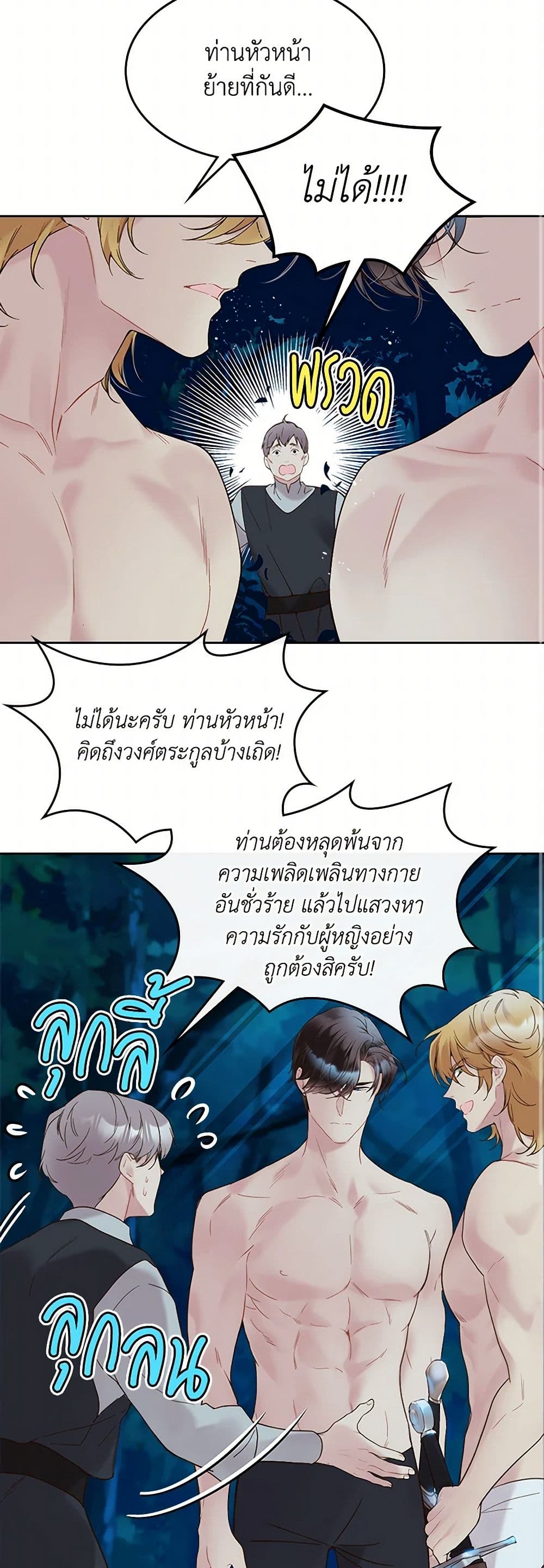 Beatrice page 24