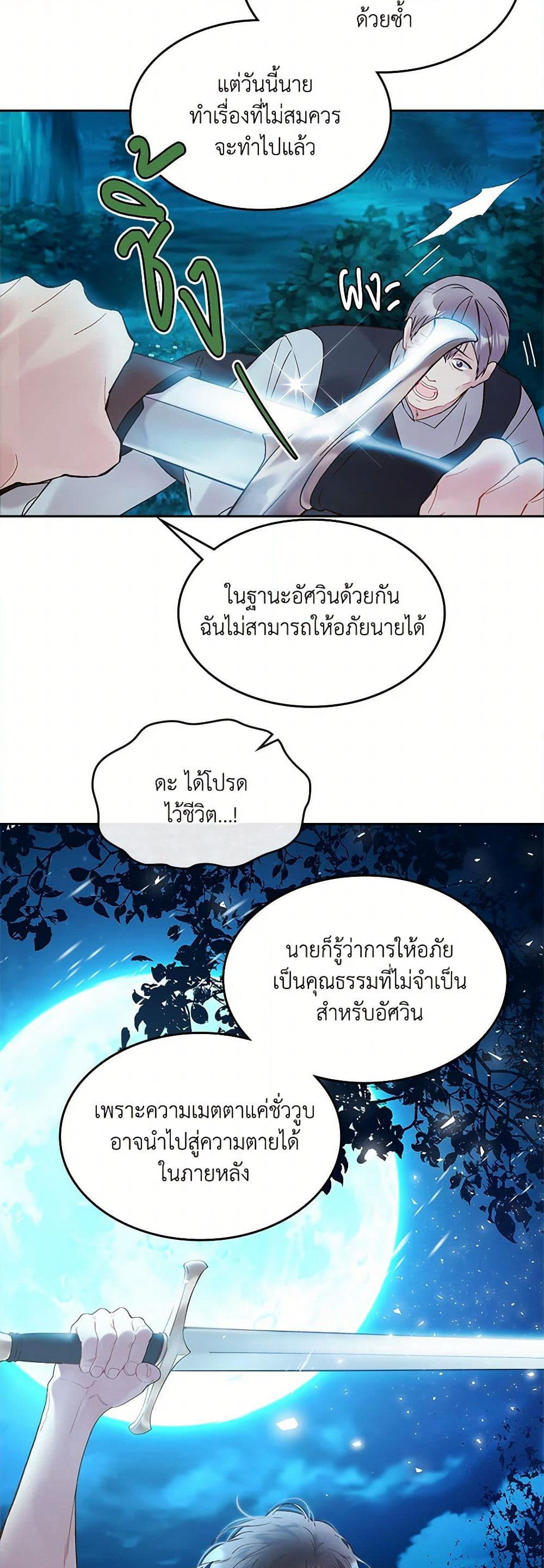 Beatrice page 29