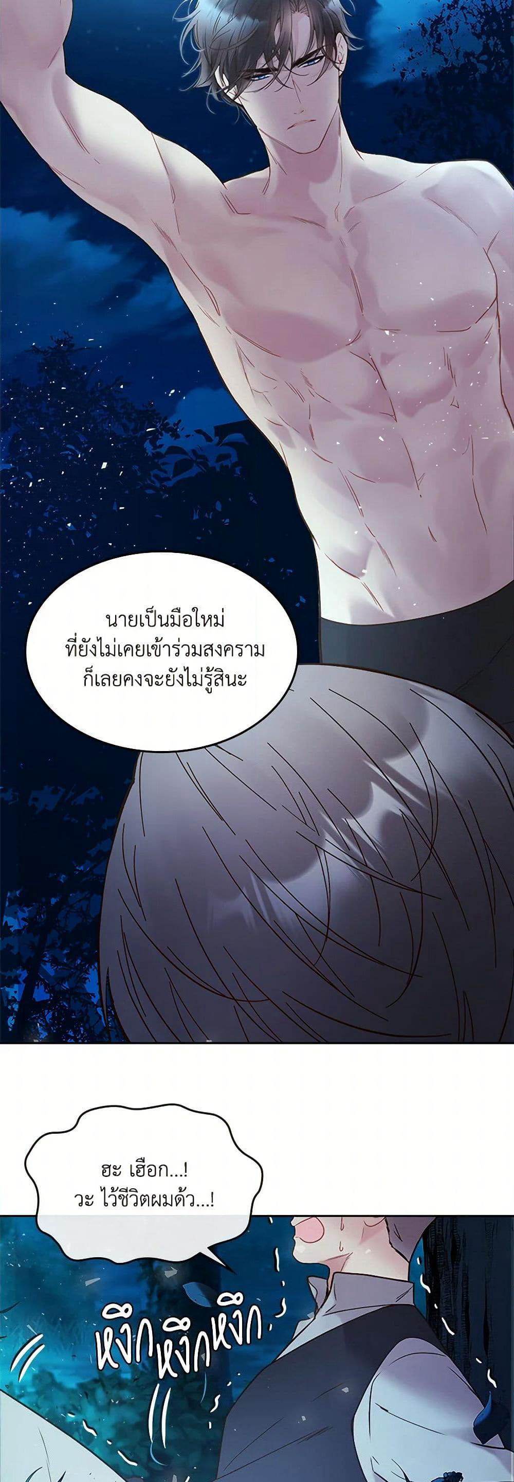 Beatrice page 30