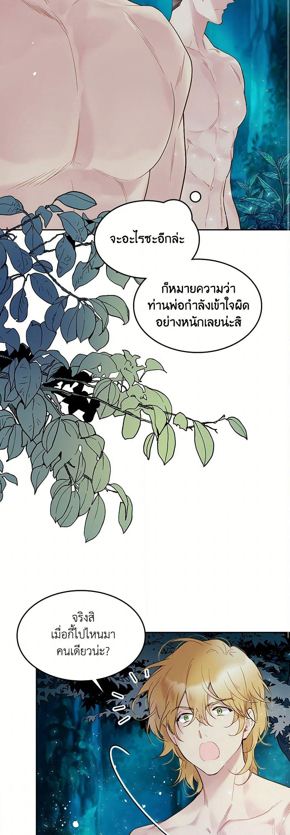 Beatrice page 38