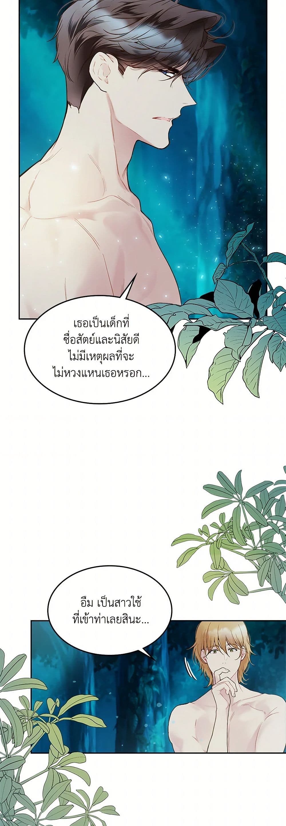 Beatrice page 40