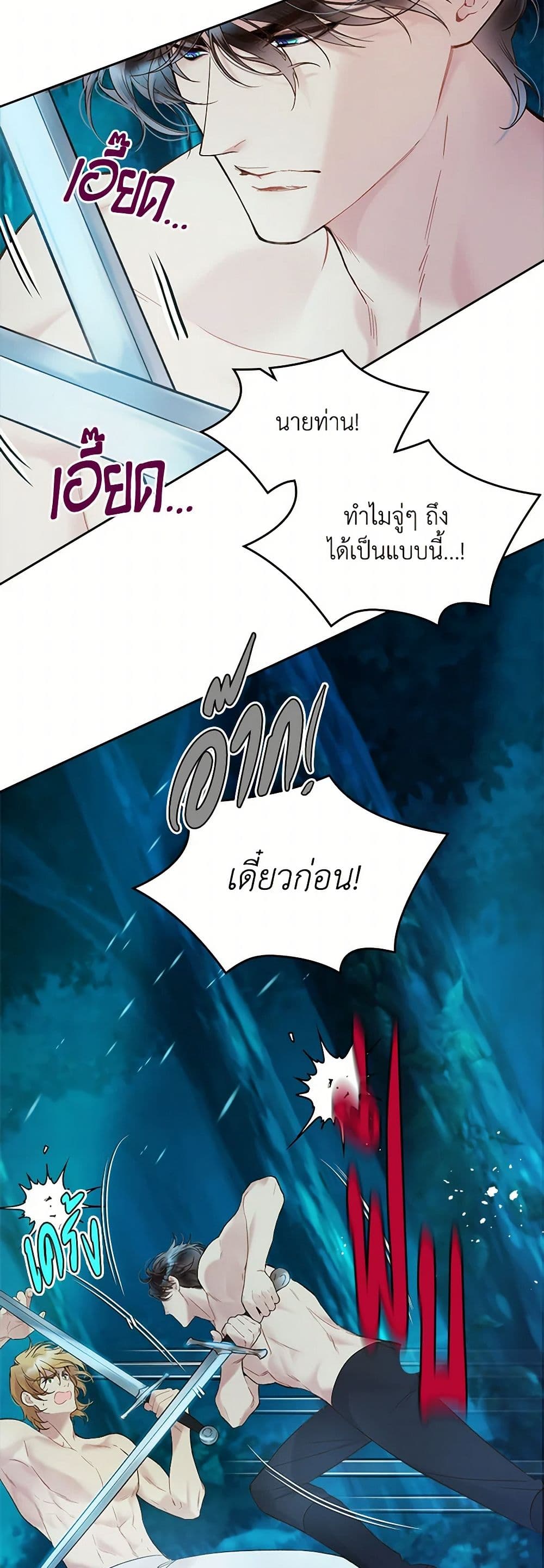 Beatrice page 43