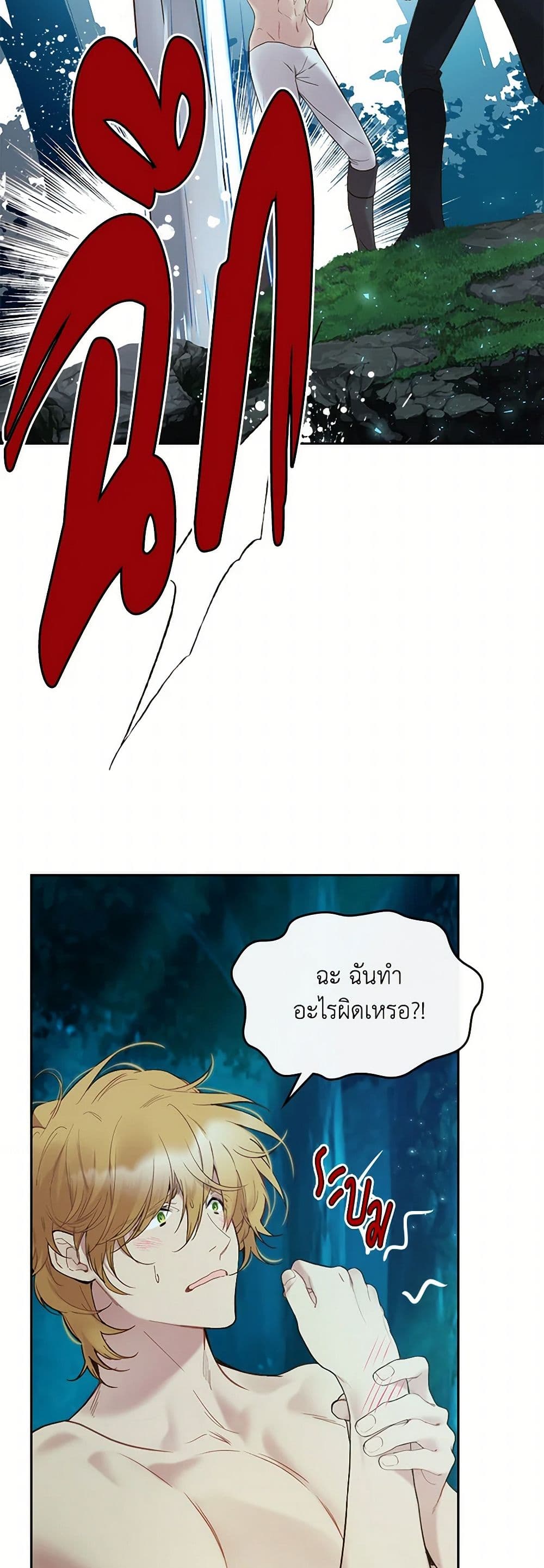 Beatrice page 47
